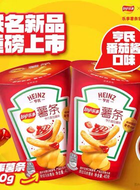 临期特价 乐事薯条40g原味番茄味海苔味真脆原切土豆条
