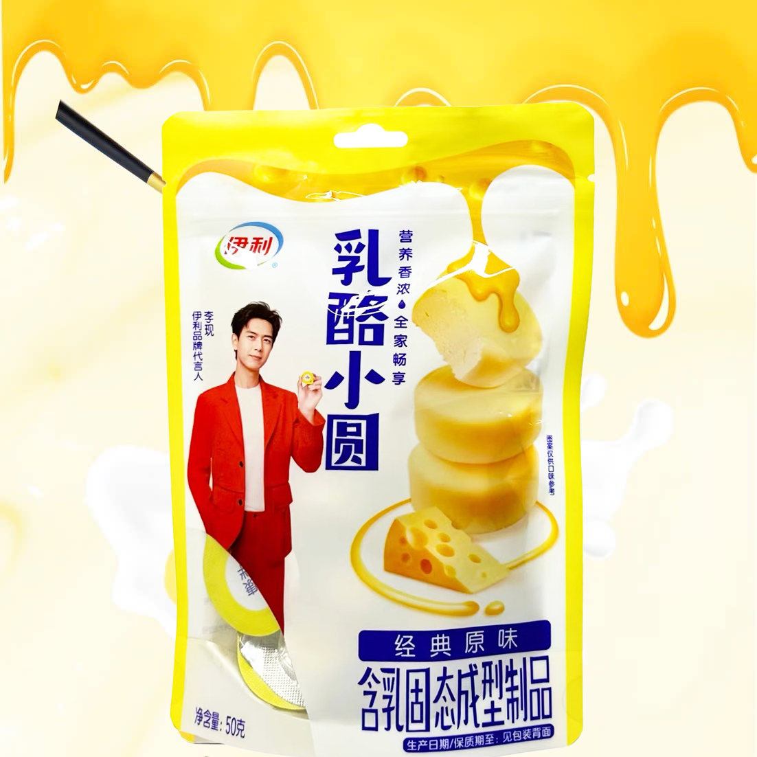 临期特价 伊利乳酪小园50g原味内蒙古特产奶酪块嚼着吃厚乳酪