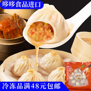 正期特价 青澳园 无锡小笼蟹黄汤包260g早点早餐速食加热小笼汤包