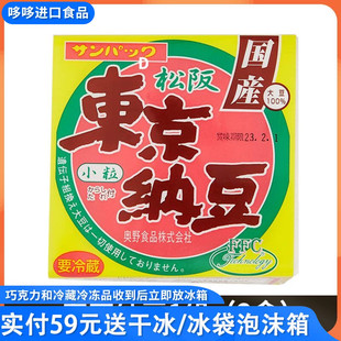 临期特价 喜田村东京纳豆132g*1组3盒 日本小粒拉丝纳豆即食小菜