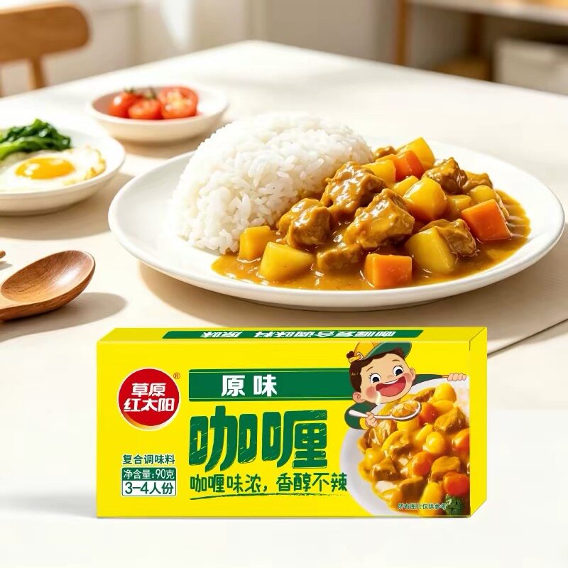 临期特价 草原红太阳 咖喱原味90g料理原味牛肉鸡肉酱料咖喱炒饭