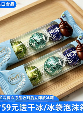 临期特价 瑞士莲 软心悠选巧克力随享3粒装36g分享装休闲零食糖果