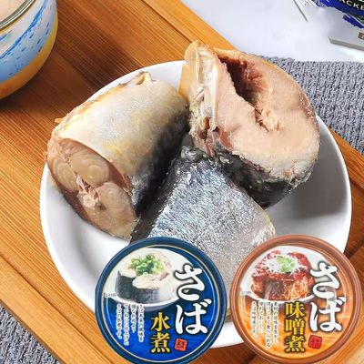 新品 味增大酱鲭鱼罐头150g水煮鲭鱼海味下酒菜健身代餐日本风味