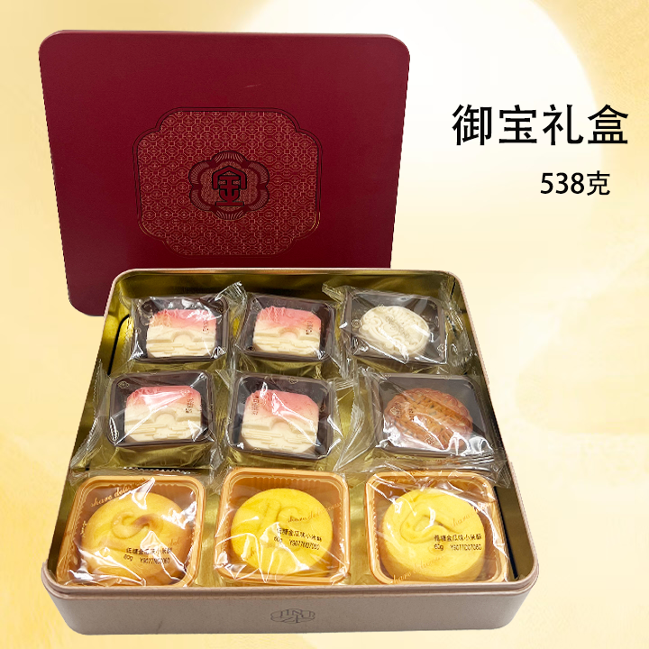 临期特价 御宝礼盒月饼538g中式糕点下午茶高端月饼礼盒装送礼物