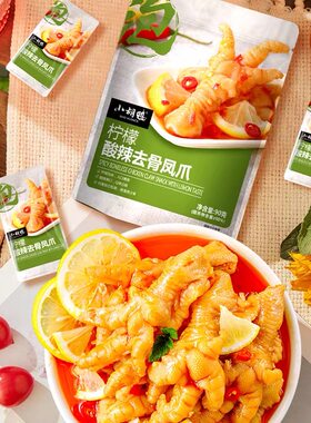 临期特价 小胡鸭柠檬酸辣无骨鸡爪180g凤爪独立包装休闲小吃零食