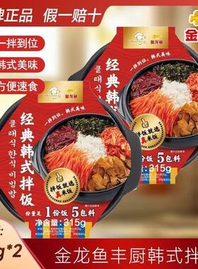 临期特价 丰厨×金龙鱼 经典韩式拌饭315g加热即食早餐宵夜速食