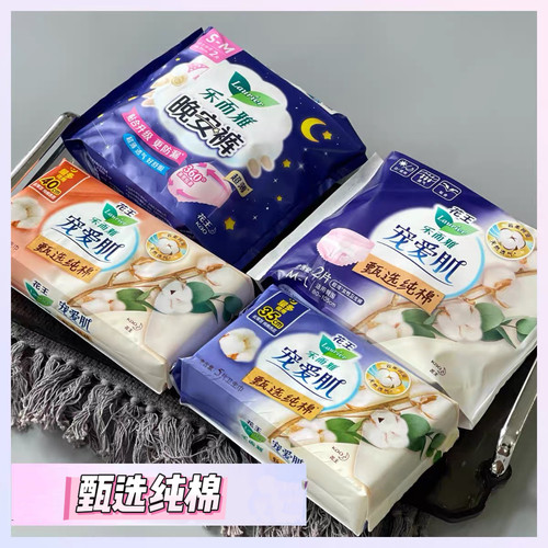 临期特价 花王卫生巾宠爱肌35cm棉柔夜用姨妈巾超薄安睡裤