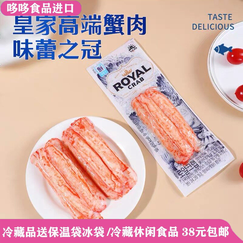 临期特价 韩国思潮大林蟹棒50g低脂健身馋嘴开袋即食蟹柳小零食