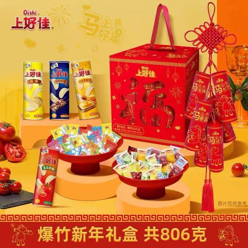 临期特价上好佳爆竹礼盒原味烧烤味薯片什锦糖果组合装806g内6桶