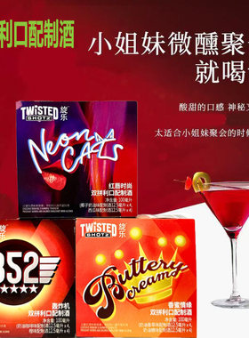新西兰 奶油咖啡橙味配制酒100ml椰子奶油西瓜味20%vol