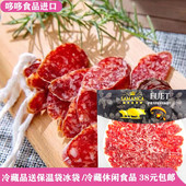 临期特价 萨曼卡黑胡椒味原味萨拉米切片50g即食披萨三明治沙拉