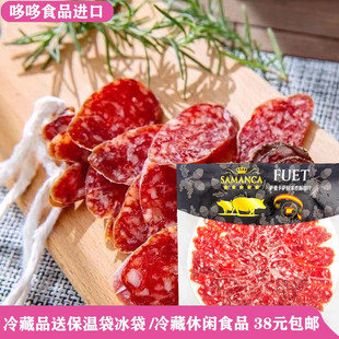 临期特价 萨曼卡黑胡椒味原味萨拉米切片50g即食披萨三明治沙拉