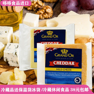 进口 cheese 白车达块蓝纹即食奶酪cheddar 德宝切达干酪200