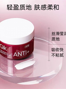 临期特价  韩国进口GIK弹嫩保湿面霜50克冬季涂抹面霜生活日用品