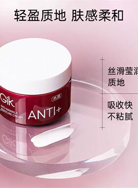 临期特价  韩国进口GIK弹嫩保湿面霜50克冬季涂抹面霜生活日用品