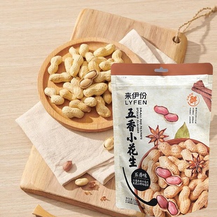 来伊份五香味小花生258g带壳花生炒货下酒休闲零食下午茶 临期特价