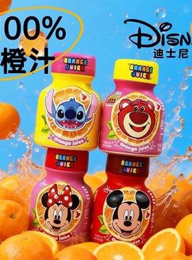 临期特价 Disney/迪士尼 100%橙汁果蔬汁145ml卡通包装橙汁饮料