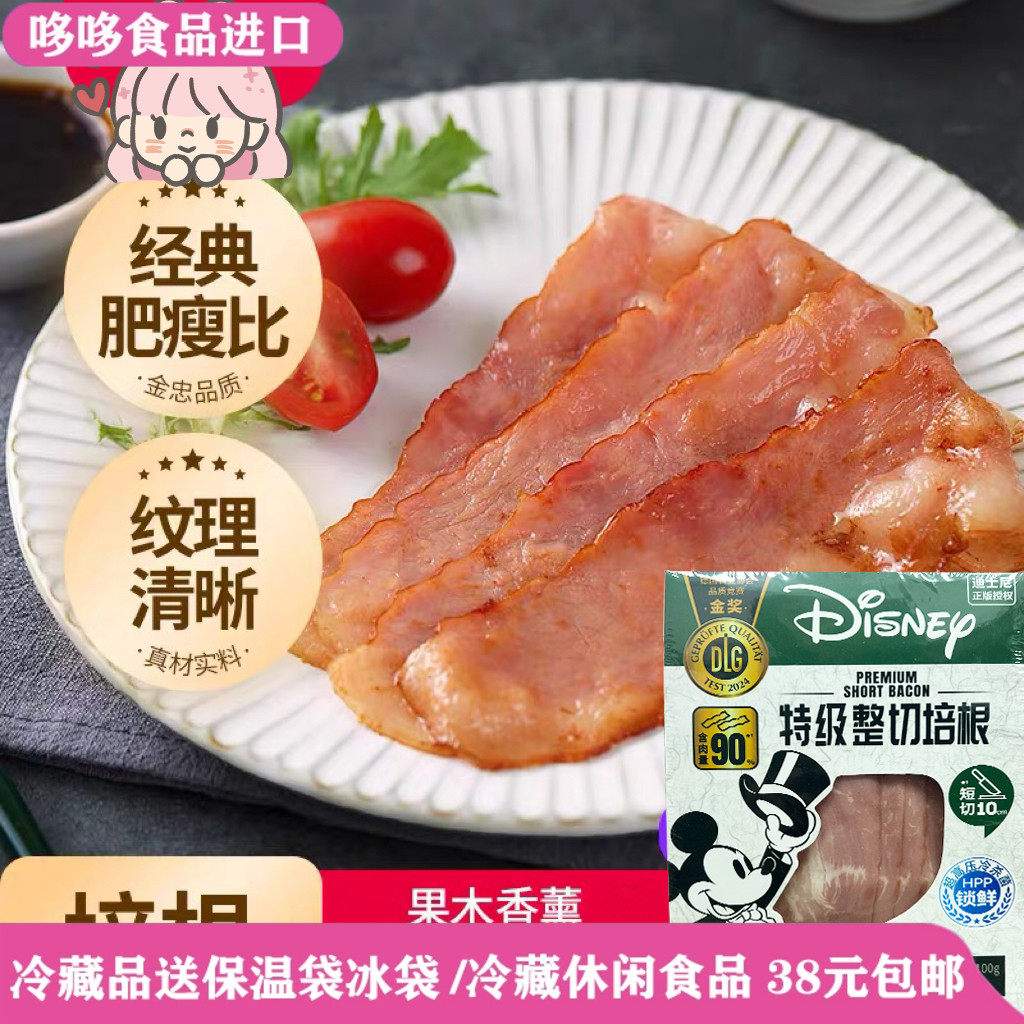 临期特价 膳立方特级整切培根100g（50g*2）烟醺培根肉三明治煎烤,粮油调味/速食/干货/烘焙,培根,淘宝优惠券,粉丝福利购,淘宝优惠卷