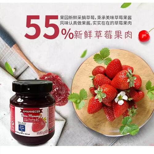 临期特价 进口果酱  波美克草莓酱/桃子酱 355g*1瓶 含果肉