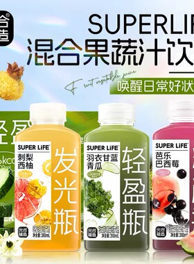 临期特价 光合植造SUPERLIFE刺梨西柚芭乐西梅发光瓶310ml果蔬汁