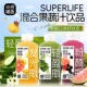 临期特价 光合植造SUPERLIFE刺梨西柚芭乐西梅发光瓶310ml果蔬汁
