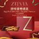 新品 香港ZTEVIA原味咖啡蛋卷礼盒442g什锦礼盒下午茶高档伴手礼