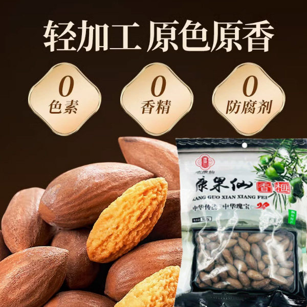 新品特价  康果仙香榧500g 炒货休闲聚会袋装坚果特产小零食小吃