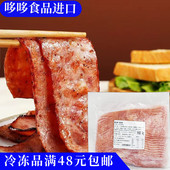 临期特价 惠优培根1kg 餐饮披萨烧烤意面商用批发猪肉片冷冻新鲜