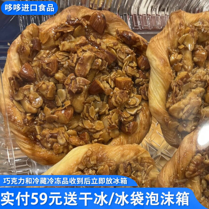 临期特价 丹麦坚果酥130g内2个装早餐代餐饱腹下午茶烘烤类糕点