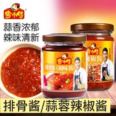 临期特价 粤师傅蒜蓉辣椒酱226g排骨酱调味酱255g家用拌面炒菜