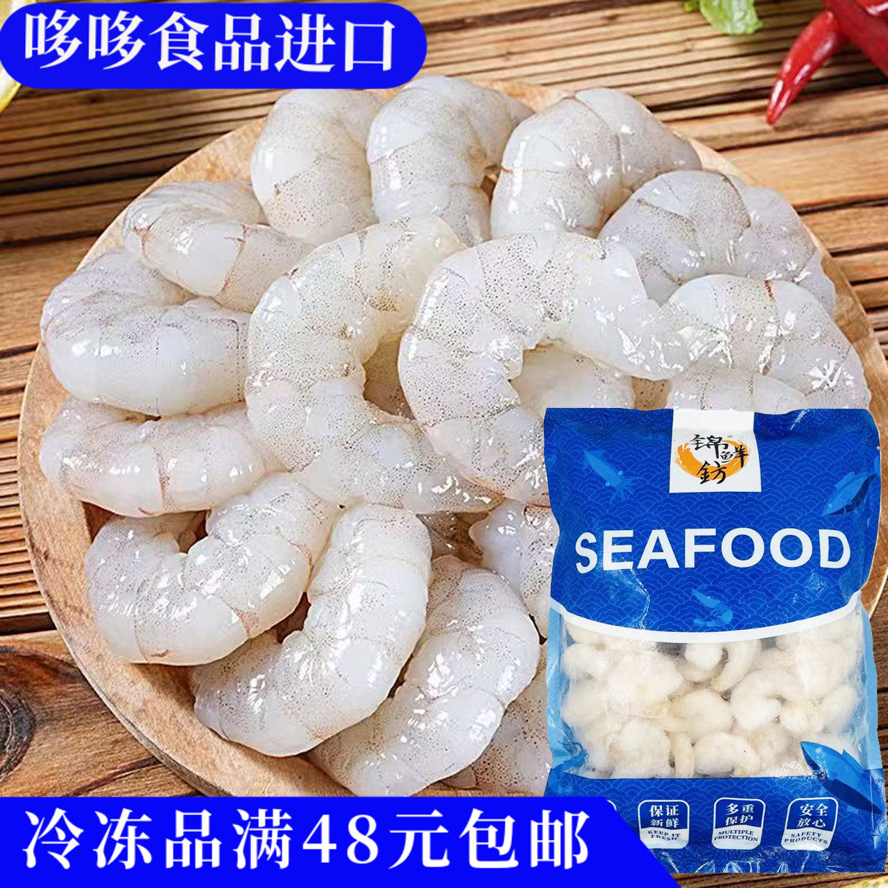 临期特价 锦鲜坊 青虾仁约1kg 新鲜冷冻速冻去壳水晶虾仁商用食材,水产肉类/新鲜蔬果/熟食,包装速食菜/预制菜,淘宝优惠券,粉丝福利购,淘宝优惠卷