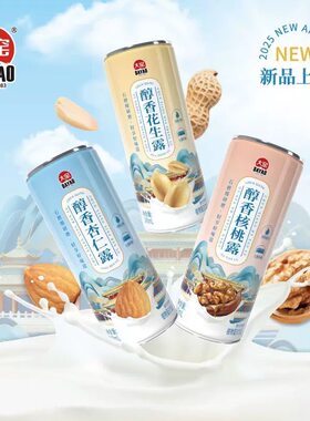 临期特价 大窑醇香核桃露植物蛋白花生露原味坚果饮料240mL早餐奶