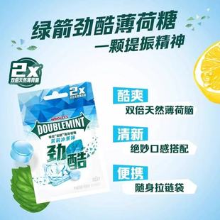 新品 绿箭劲爽薄荷硬糖茉莉冰茶味20.5g旅游便携清新口气糖果 特价