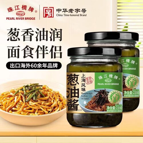 临期特价珠江桥牌上海葱油拌面酱220g正宗拌面专用葱油酱面条料汁