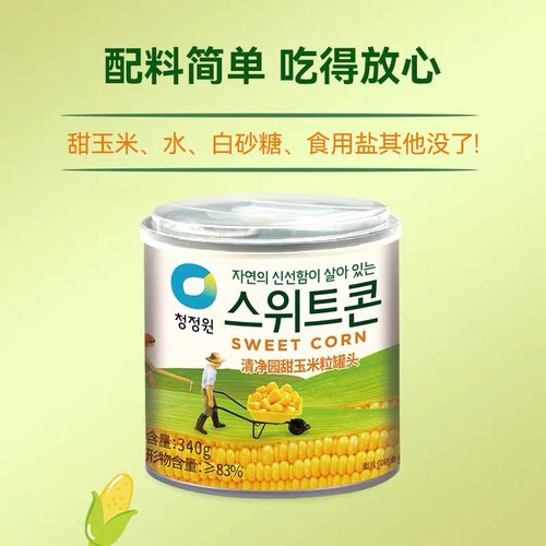 临期特价 清净园甜玉米粒罐头340g粗粮饱腹代餐玉米杯泰国进口