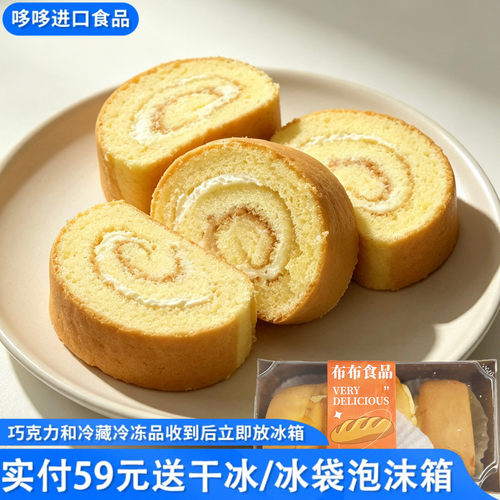 新品特价 迷你虎皮卷蛋糕120g内3个早餐代餐下午茶休闲甜店蛋糕