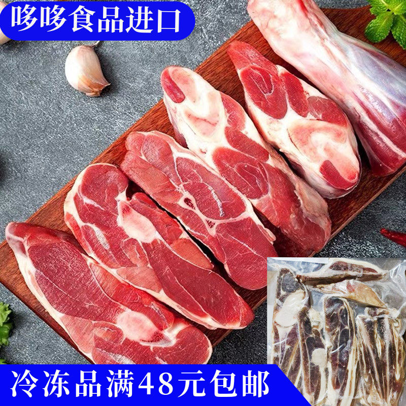 临期特价 羔羊腿排600g羊腿切片大块烤肉生鲜羊肉速冻生制食品