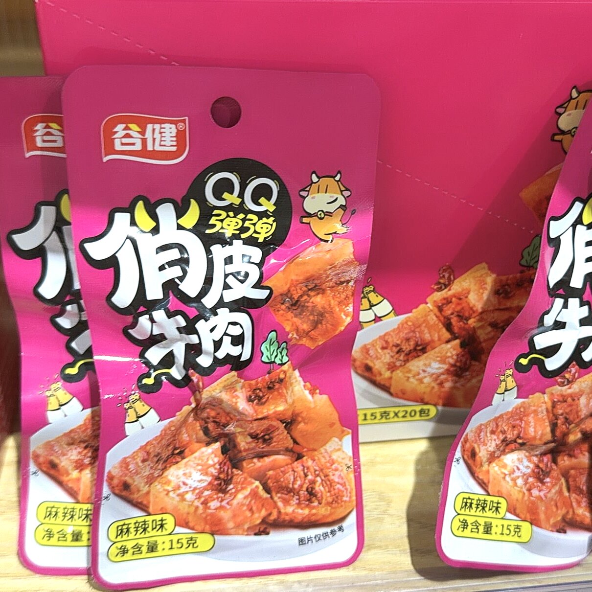 临期特价 谷健麻辣味俏皮牛肉15gx20包整盒香辣素牛肉追剧小零食