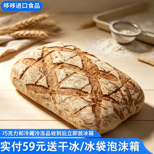 临期特价 河马同款德式三麦欧包2个共440g欧坦得酸面团早餐饱腹
