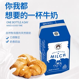 奥地利原装 进口全脂纯牛奶200ML营养高钙早餐奶 欧德福 临期特价