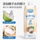 临期特价 意文椰汁1L饮料EWEN鲜椰肉汁椰子水越南进口果汁椰奶