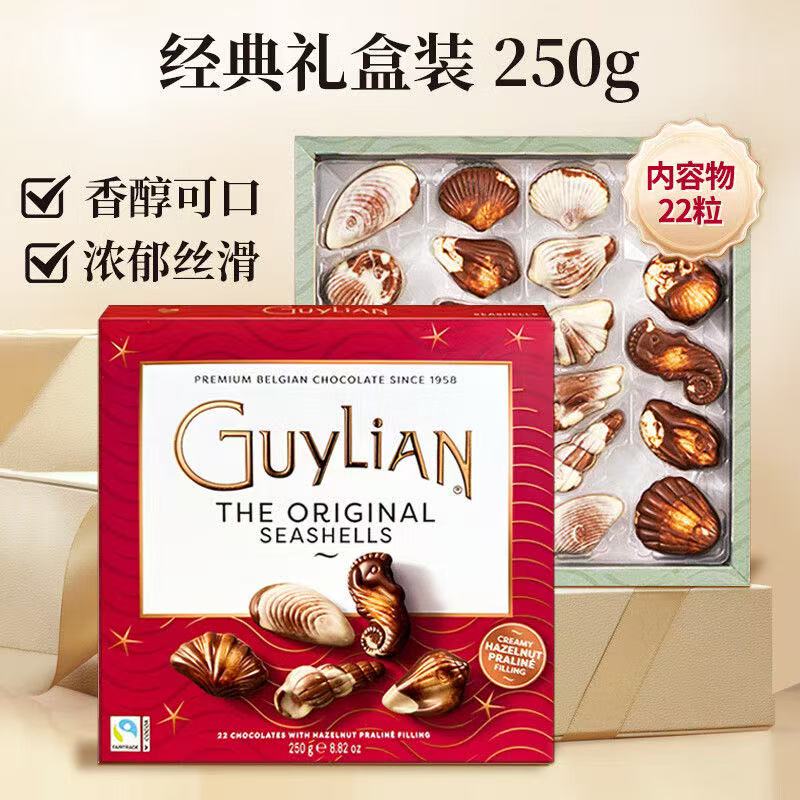 临期特价 比利时 吉利莲贝壳型巧克力制品礼盒250g内22颗送礼礼盒