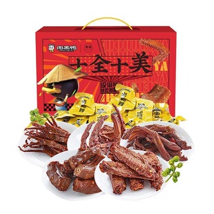 临期特价 周黑鸭肉食礼盒十全十美558g卤鸭脖麻辣鸭货休闲小零食