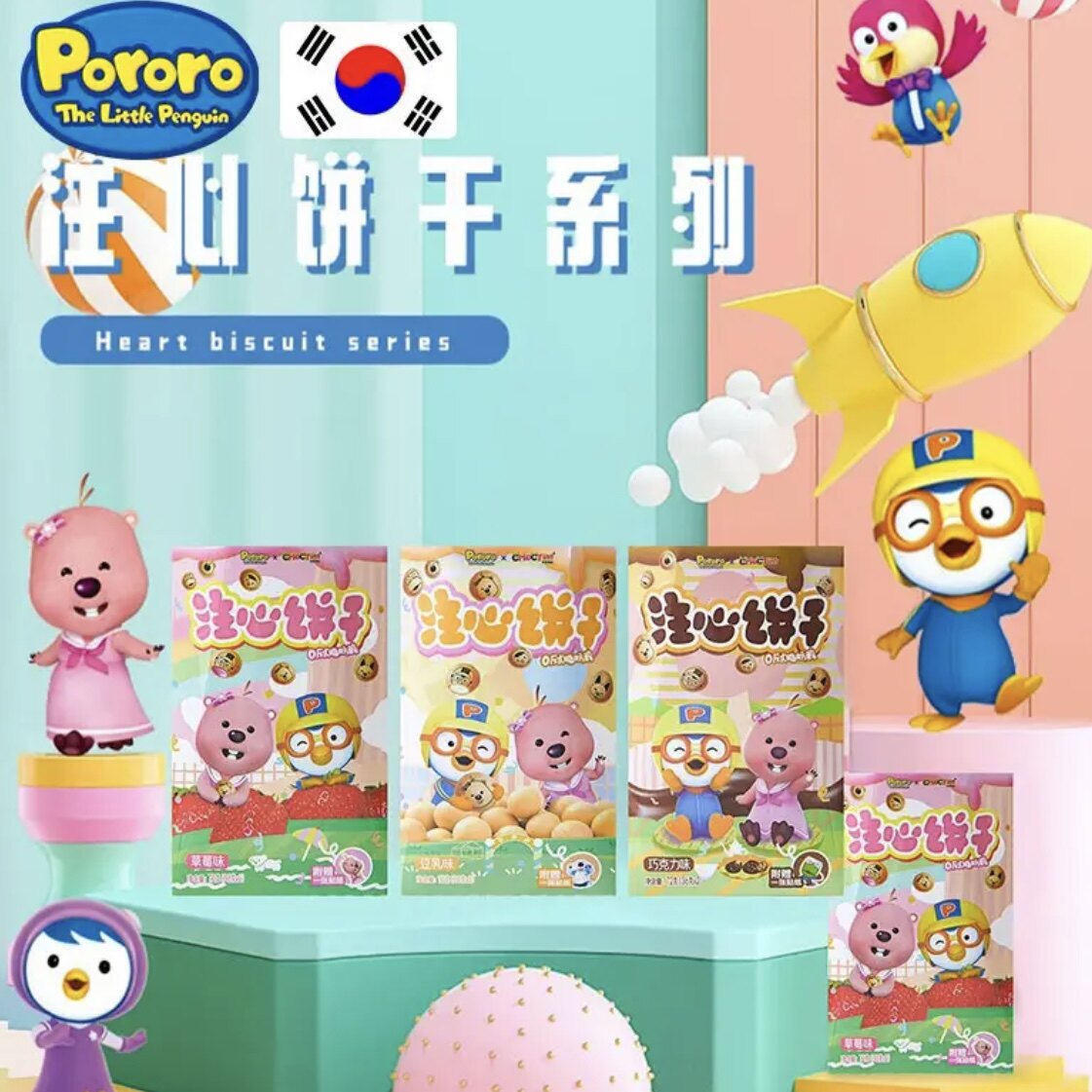 临期特价 嘻哈龙啵乐乐注心饼干巧克力草莓夹心酥脆饼干72g小零食