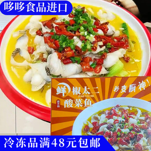 新品特价 太二鲜汤 酸菜鱼470g水煮鱼片家用速食快手菜懒人预制菜