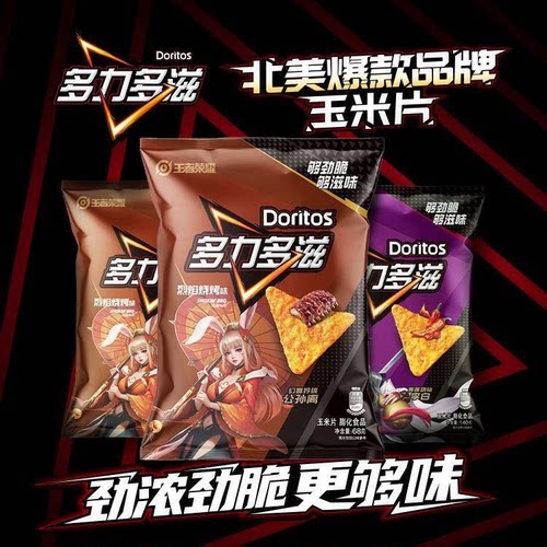 临期特价 多力多滋 烈焰烧烤味 玉米片 68g休闲零食追剧小零食
