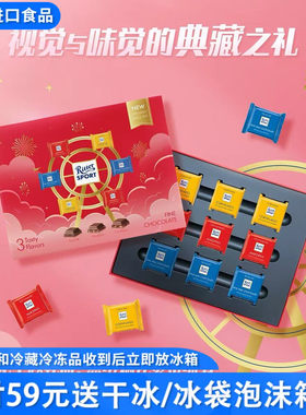 临期特价 瑞特滋嘉年华迷你牛奶巧克力礼盒150g德国进口纯可可脂