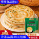 临期特价 早餐半成品商用葱花饼 南翔鲜领香酥手撕葱油饼900g大包装