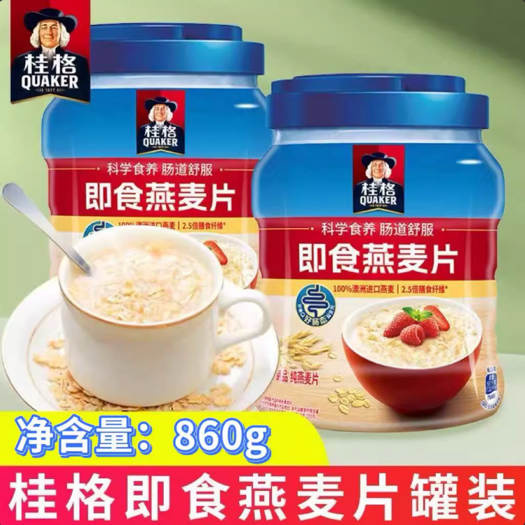 临期特价 桂格 即食燕麦片860g冲调谷物纯燕麦片懒人代餐营养早餐