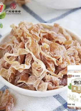 临期特价 佳宝甄选无花果干110g休闲零食下午茶果干蜜饯茶点小吃